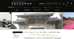 Desktop Screenshot of chiran-bukeyashiki.com